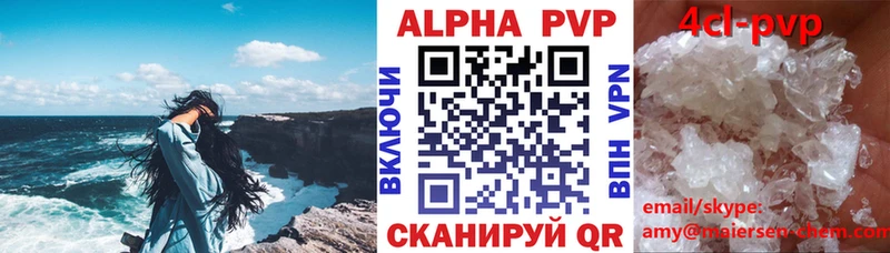 APVP СК КРИС  наркошоп  Ершов 