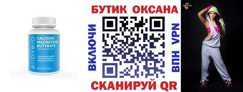 Бутират BDO 33%  даркнет сайт  Ершов 