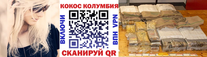 КОКАИН FishScale наркотики Ершов