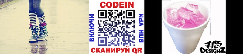 дарк нет Telegram  Ершов  Кодеиновый сироп Lean напиток Lean (лин)  гидра tor 