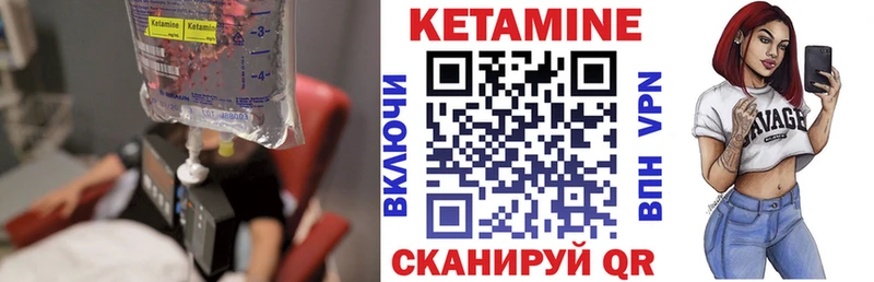 Кетамин VHQ  даркнет сайт  Ершов 