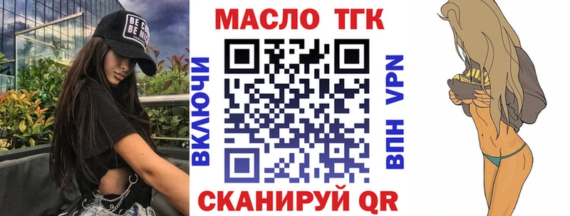 Дистиллят ТГК вейп с тгк  как найти закладки  Ершов 
